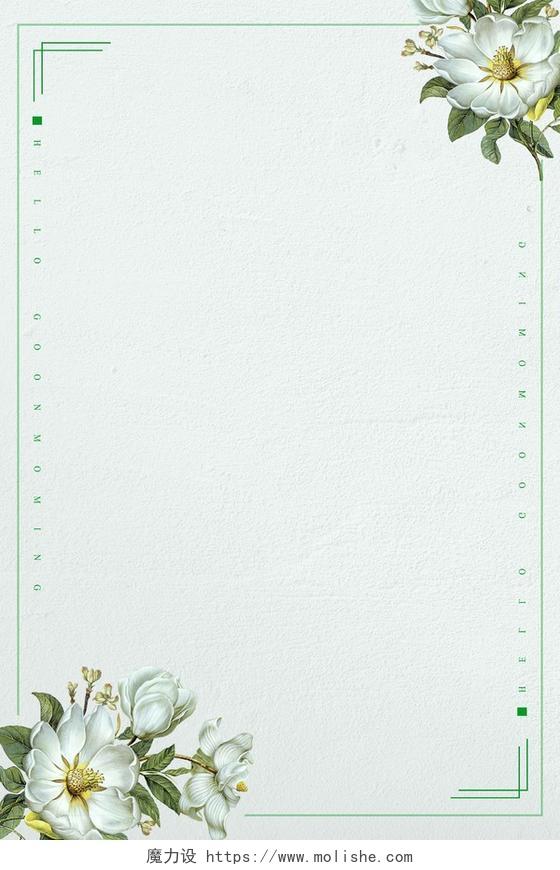 白花绿叶墙景早安梦想海报背景